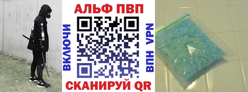 APVP Соль Новосокольники