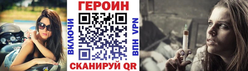 магазин    МЕГА зеркало  ГЕРОИН VHQ  Новосокольники 