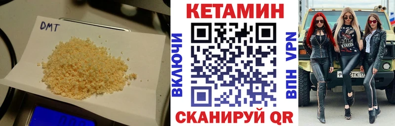 где продают   Новосокольники  Кетамин VHQ 